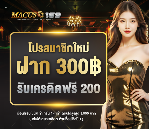 banner-promotion-MACUS169-01